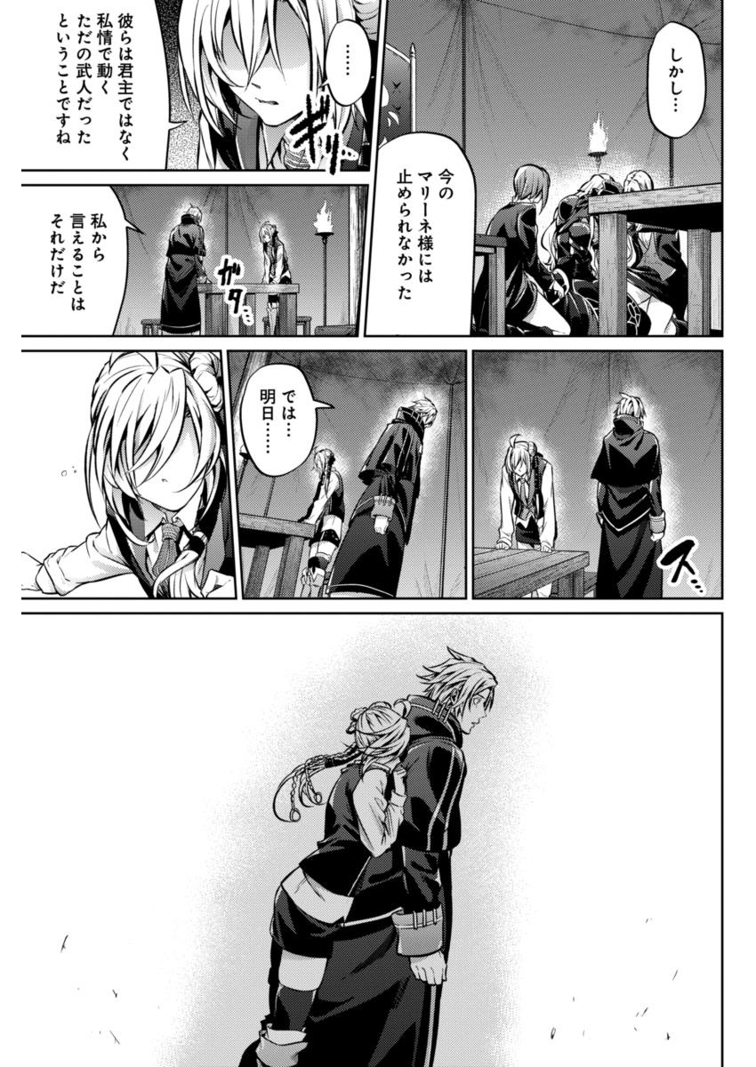 GRANCREST SENKI - raw - Chapter 24 - https://jpdd.ccdd.to/JPDD/grancrestsenki/122241/cwpbfjt5q31.jpg