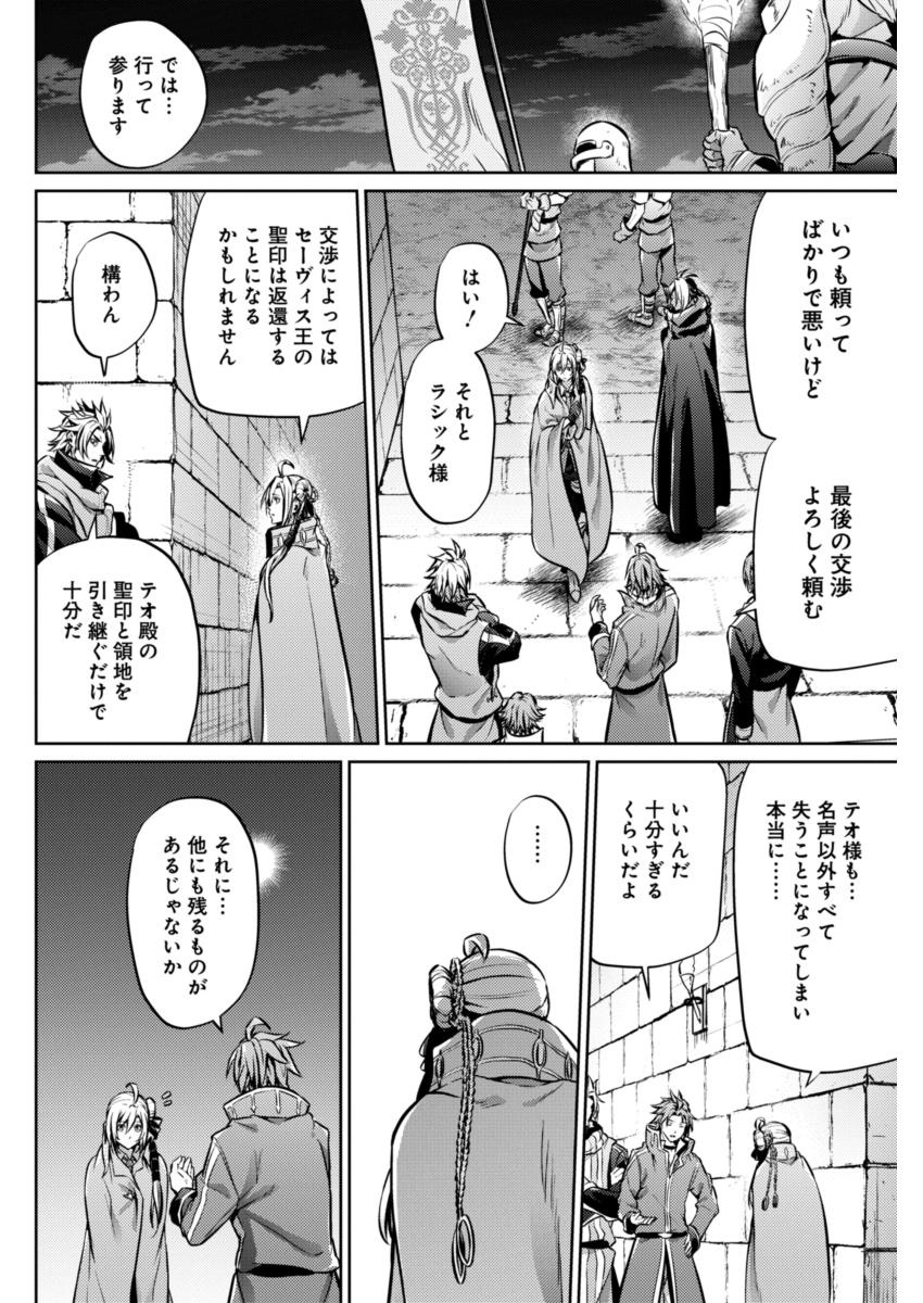 GRANCREST SENKI - raw - Chapter 24 - https://jpdd.ccdd.to/JPDD/grancrestsenki/122241/eoggfyrk4bz.jpg