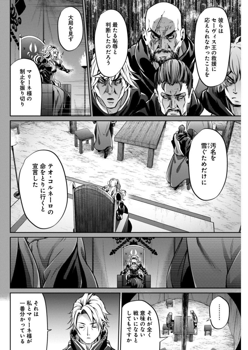 GRANCREST SENKI - raw - Chapter 24 - https://jpdd.ccdd.to/JPDD/grancrestsenki/122241/f4suls0psyp.jpg