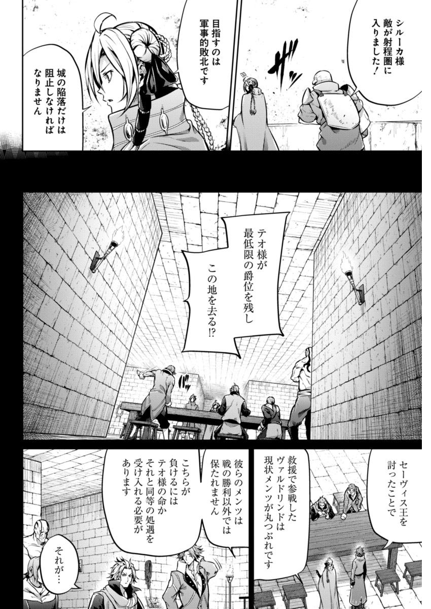 GRANCREST SENKI - raw - Chapter 24 - https://jpdd.ccdd.to/JPDD/grancrestsenki/122241/jlobdyufzb5.jpg