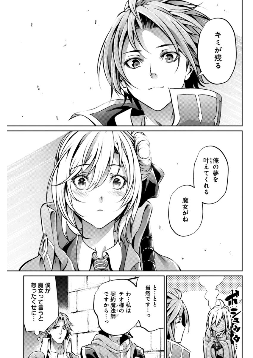 GRANCREST SENKI - raw - Chapter 24 - https://jpdd.ccdd.to/JPDD/grancrestsenki/122241/jx5epa3j2hk.jpg