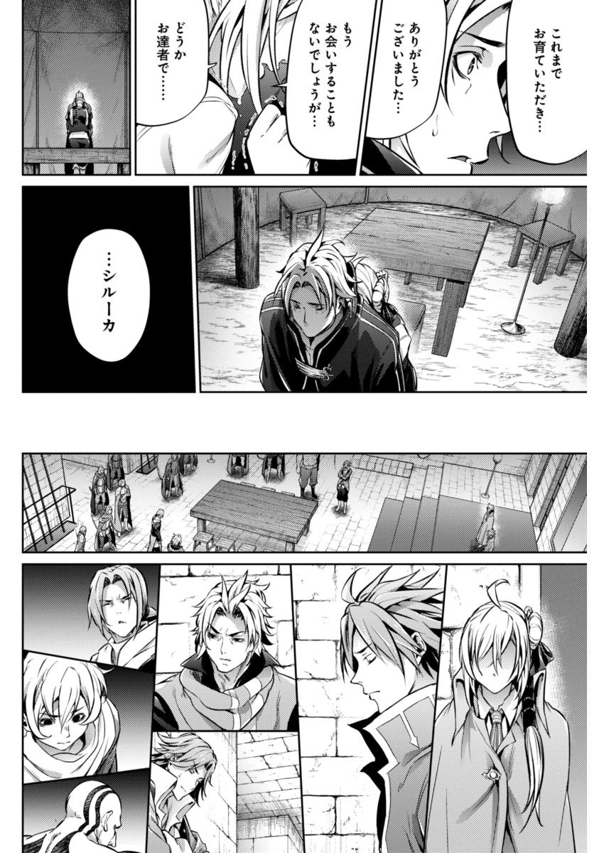 GRANCREST SENKI - raw - Chapter 24 - https://jpdd.ccdd.to/JPDD/grancrestsenki/122241/mexbgv51ubt.jpg