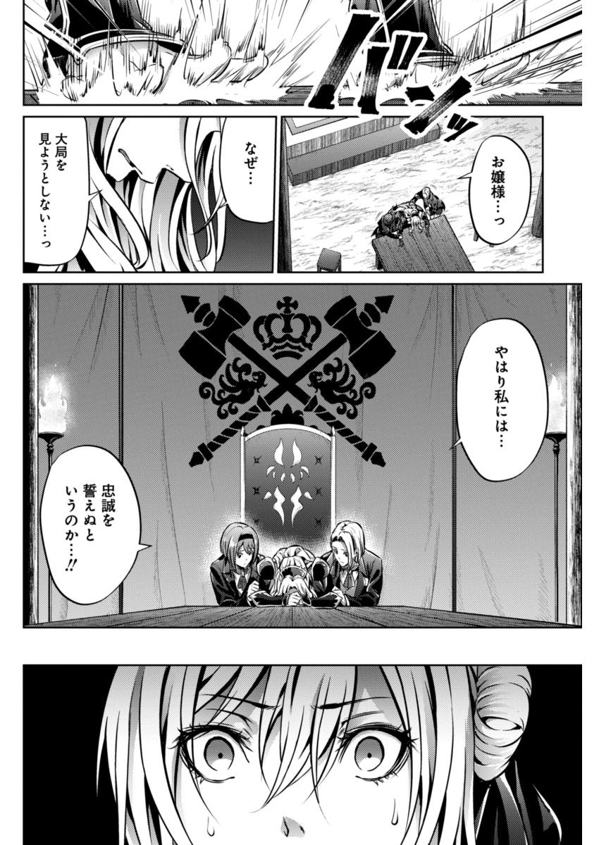 GRANCREST SENKI - raw - Chapter 24 - https://jpdd.ccdd.to/JPDD/grancrestsenki/122241/stkab1axfez.jpg