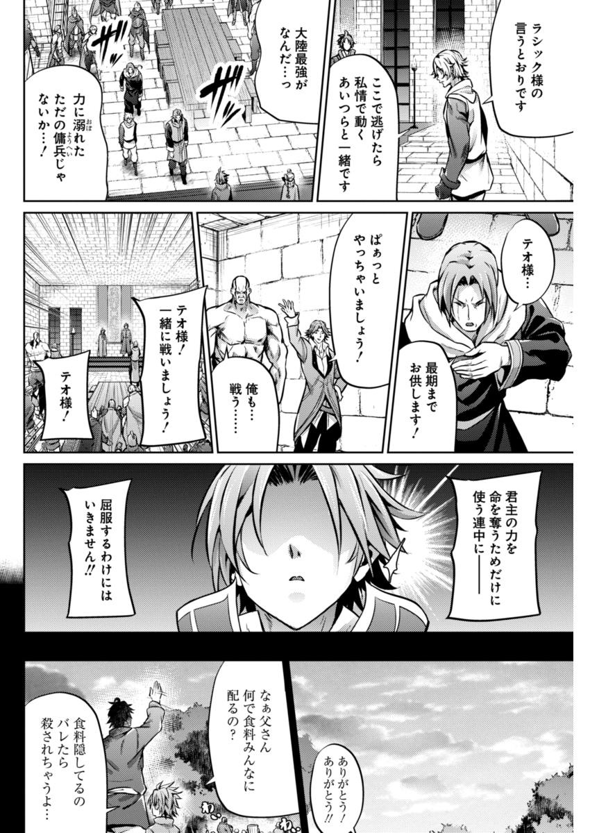 GRANCREST SENKI - raw - Chapter 24 - https://jpdd.ccdd.to/JPDD/grancrestsenki/122241/ubyyai4y0kn.jpg