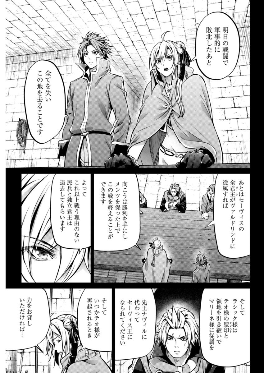 GRANCREST SENKI - raw - Chapter 24 - https://jpdd.ccdd.to/JPDD/grancrestsenki/122241/w3pb1rqhgvq.jpg