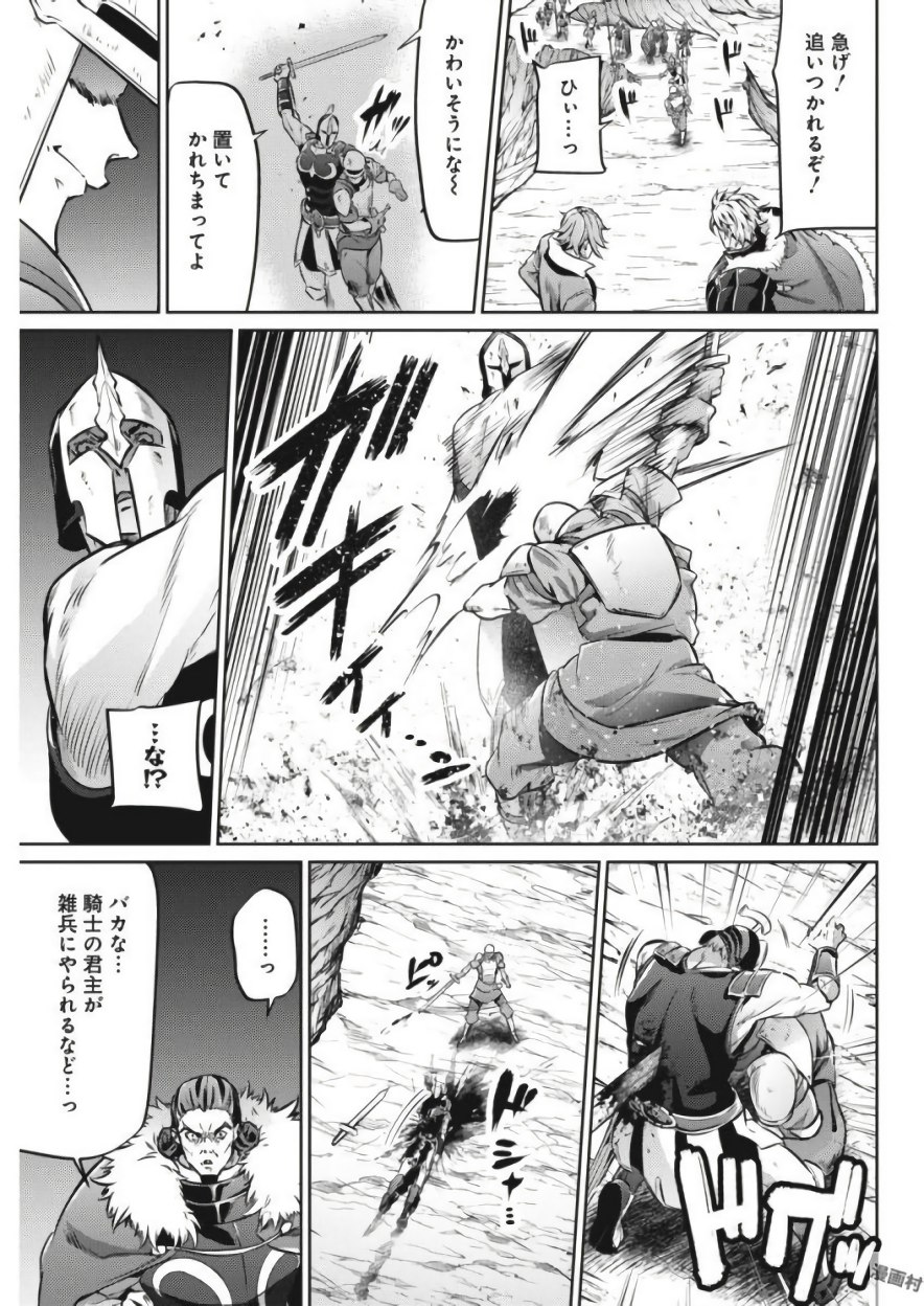 GRANCREST SENKI - raw - Chapter 23 - https://jpdd.ccdd.to/JPDD/grancrestsenki/122242/2d4vgyvcjos.jpg