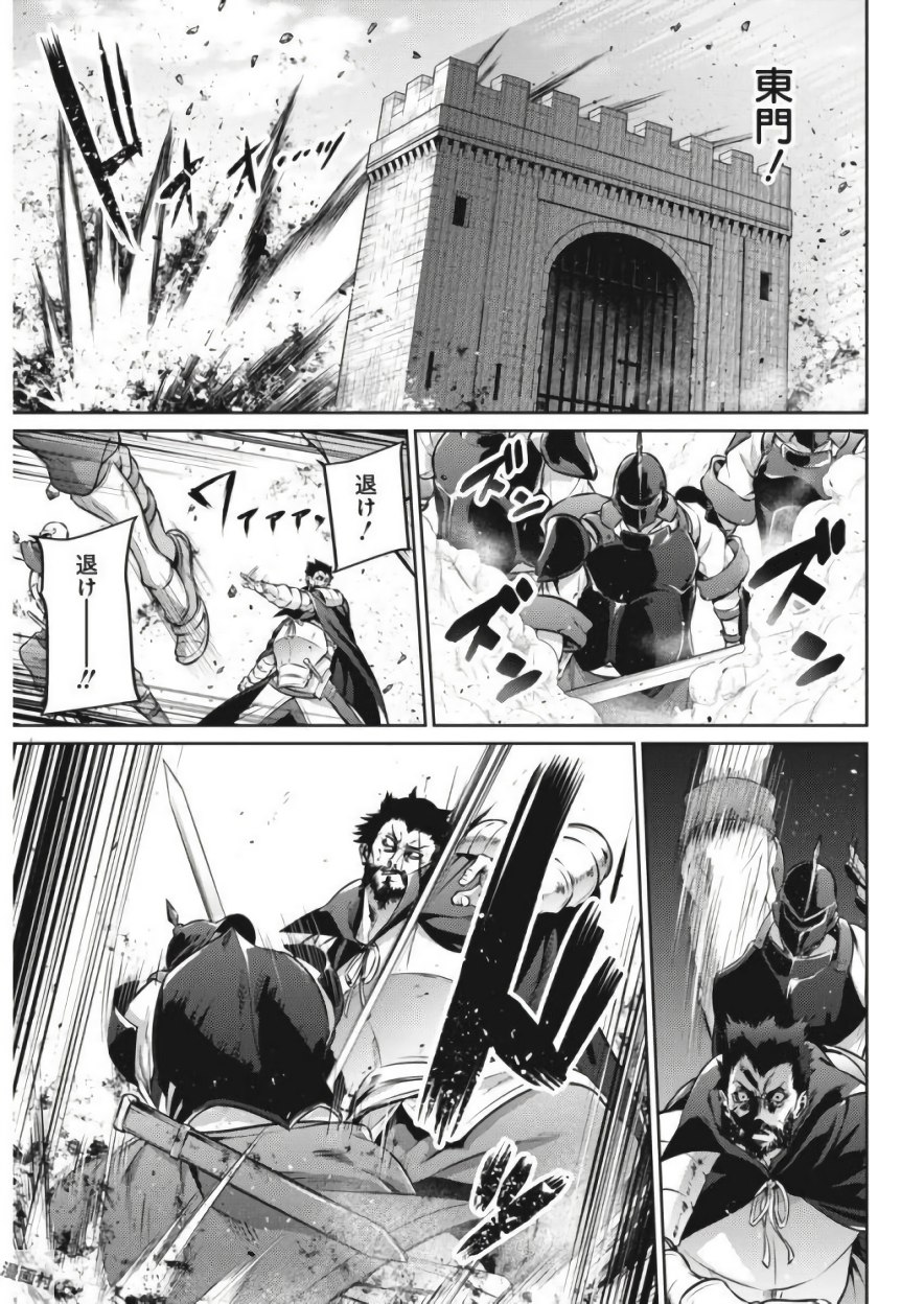 GRANCREST SENKI - raw - Chapter 23 - https://jpdd.ccdd.to/JPDD/grancrestsenki/122242/3plus0azcgw.jpg