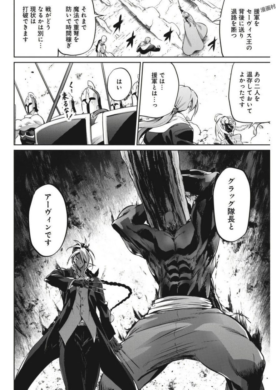 GRANCREST SENKI - raw - Chapter 23 - https://jpdd.ccdd.to/JPDD/grancrestsenki/122242/3xnmosgeaws.jpg
