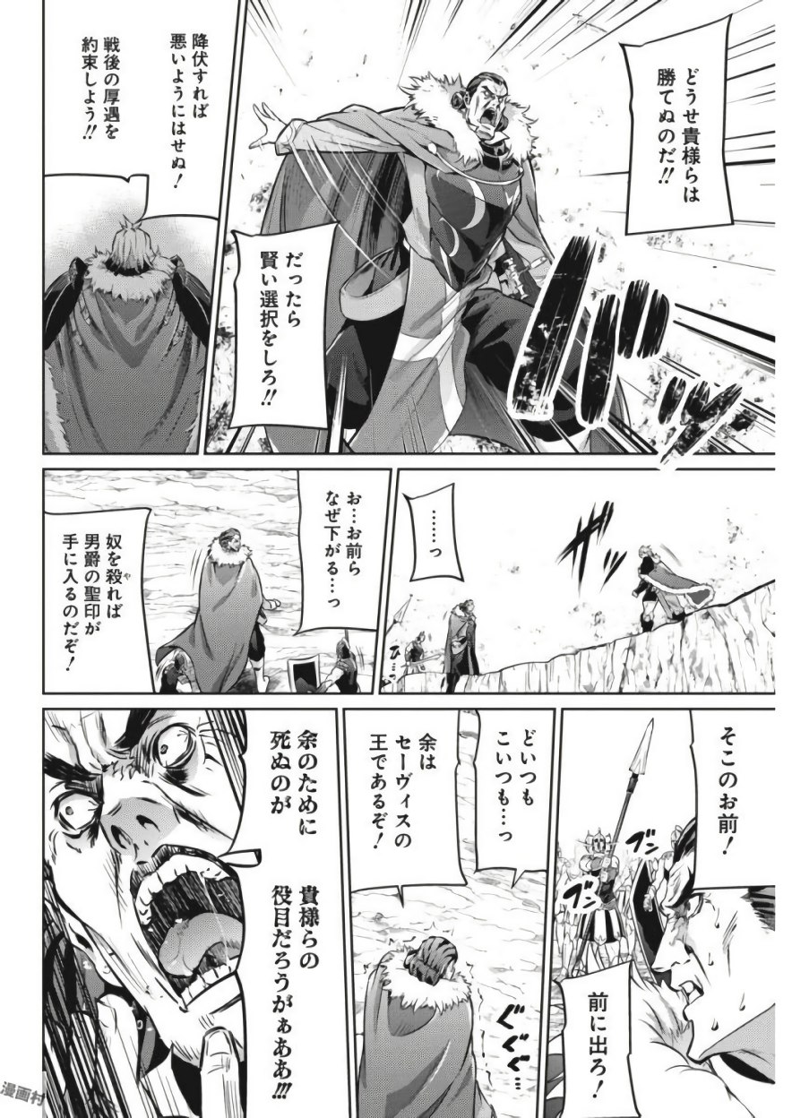 GRANCREST SENKI - raw - Chapter 23 - https://jpdd.ccdd.to/JPDD/grancrestsenki/122242/5bfirvceipx.jpg