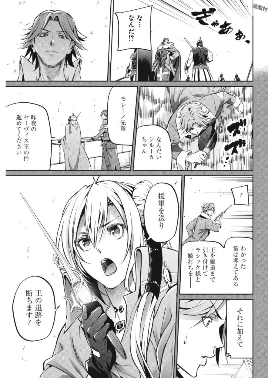 GRANCREST SENKI - raw - Chapter 23 - https://jpdd.ccdd.to/JPDD/grancrestsenki/122242/agjwfvrztnx.jpg