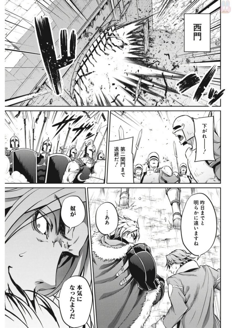 GRANCREST SENKI - raw - Chapter 23 - https://jpdd.ccdd.to/JPDD/grancrestsenki/122242/dxqq4ydjili.jpg