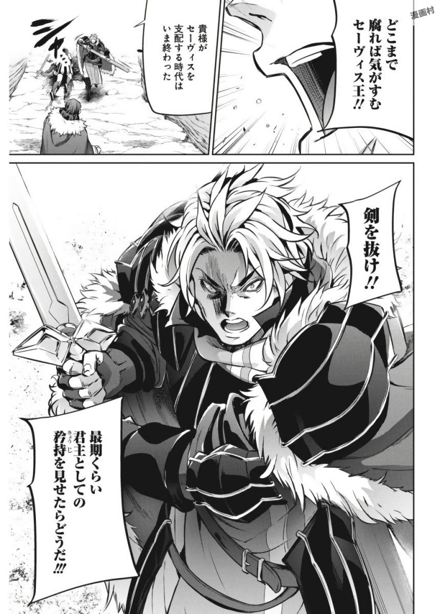 GRANCREST SENKI - raw - Chapter 23 - https://jpdd.ccdd.to/JPDD/grancrestsenki/122242/f0r4nuepgs3.jpg