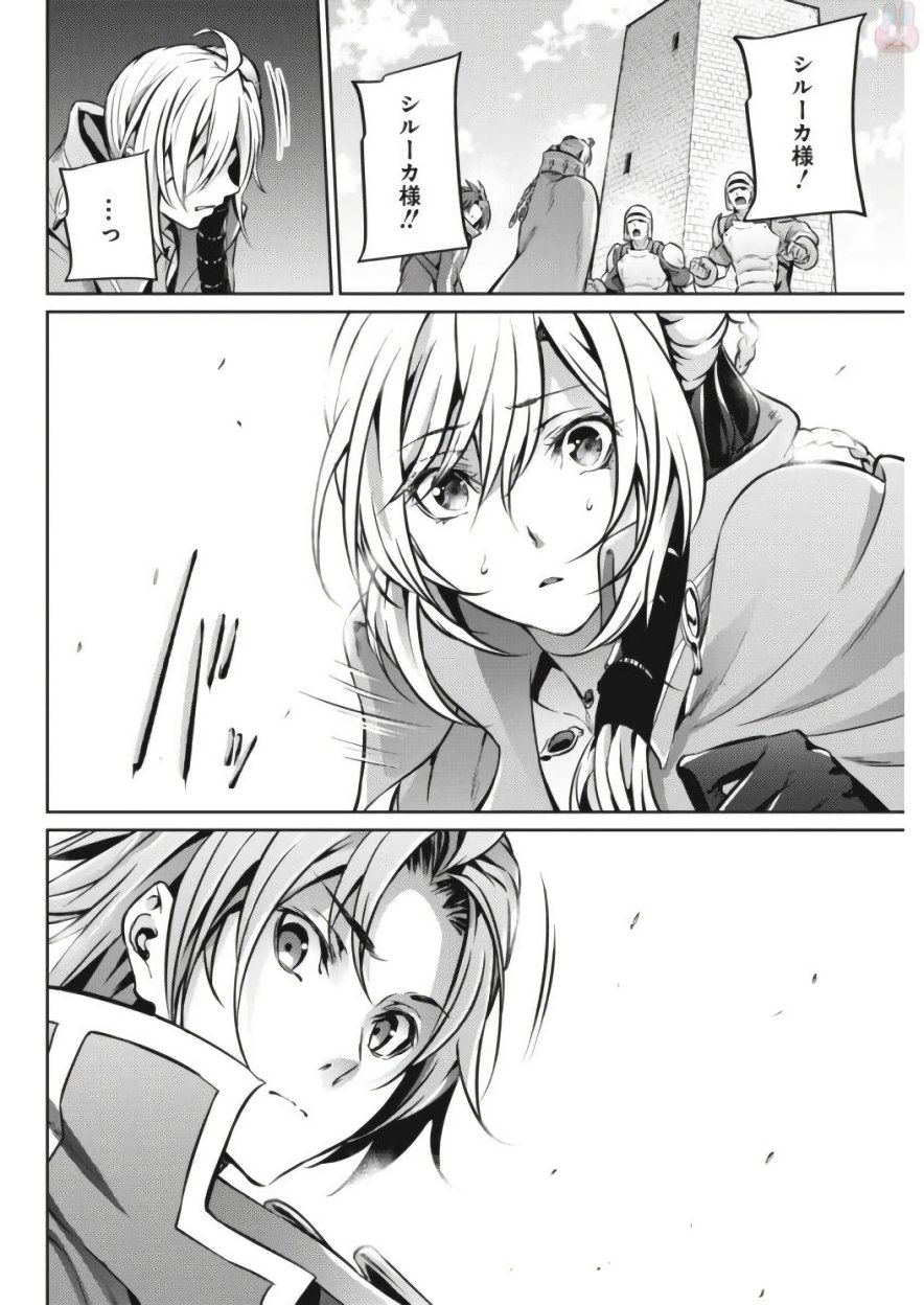 GRANCREST SENKI - raw - Chapter 23 - https://jpdd.ccdd.to/JPDD/grancrestsenki/122242/gr2qwgmpvy0.jpg