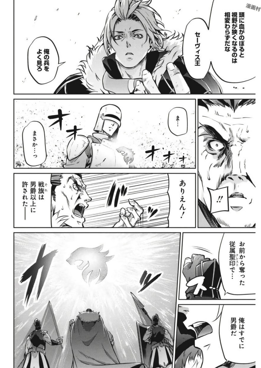 GRANCREST SENKI - raw - Chapter 23 - https://jpdd.ccdd.to/JPDD/grancrestsenki/122242/gwtxltcpb1l.jpg