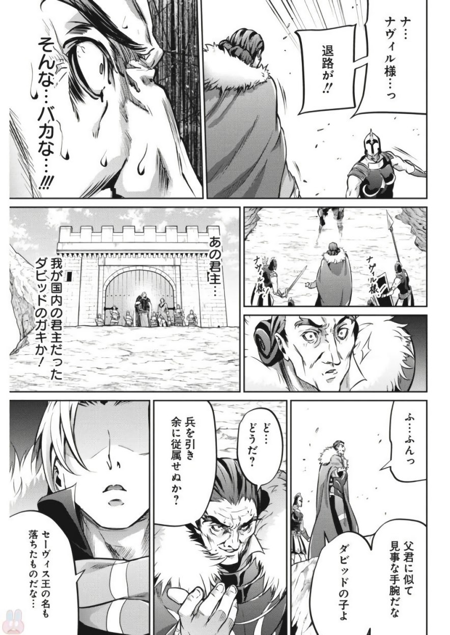 GRANCREST SENKI - raw - Chapter 23 - https://jpdd.ccdd.to/JPDD/grancrestsenki/122242/o2cjrmka4t5.jpg