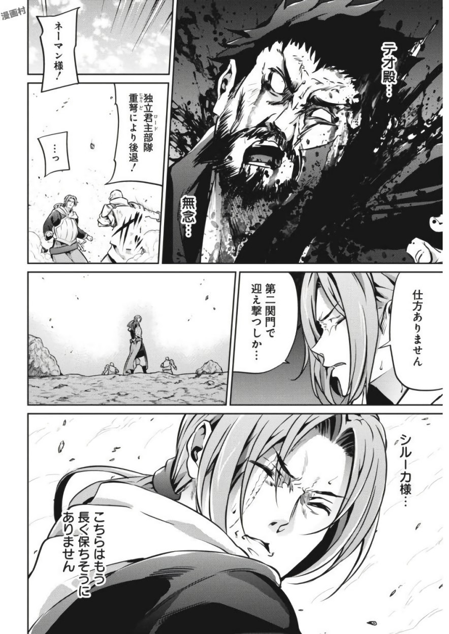 GRANCREST SENKI - raw - Chapter 23 - https://jpdd.ccdd.to/JPDD/grancrestsenki/122242/on41r2boe2x.jpg