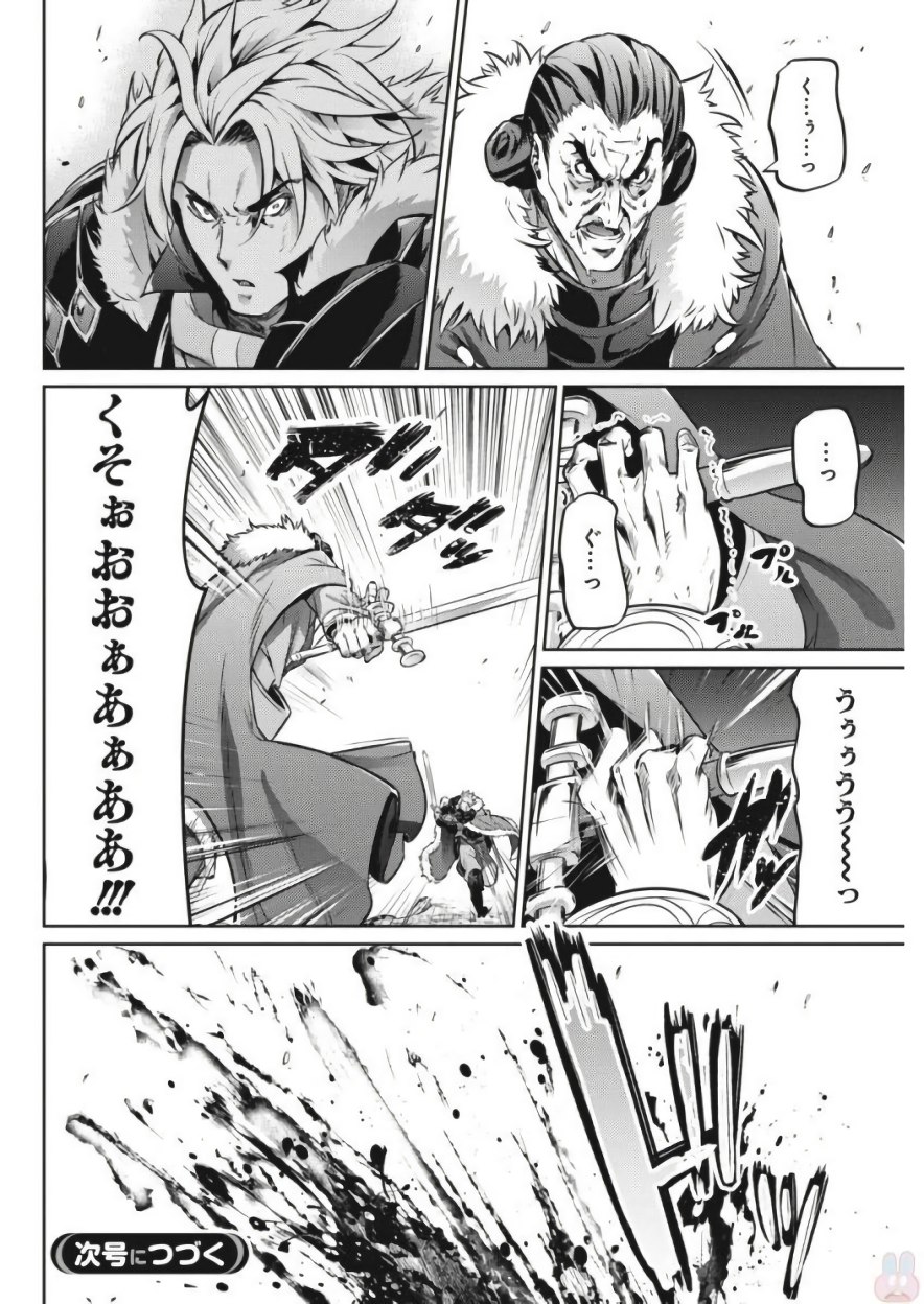 GRANCREST SENKI - raw - Chapter 23 - https://jpdd.ccdd.to/JPDD/grancrestsenki/122242/ouxkw1h40oc.jpg