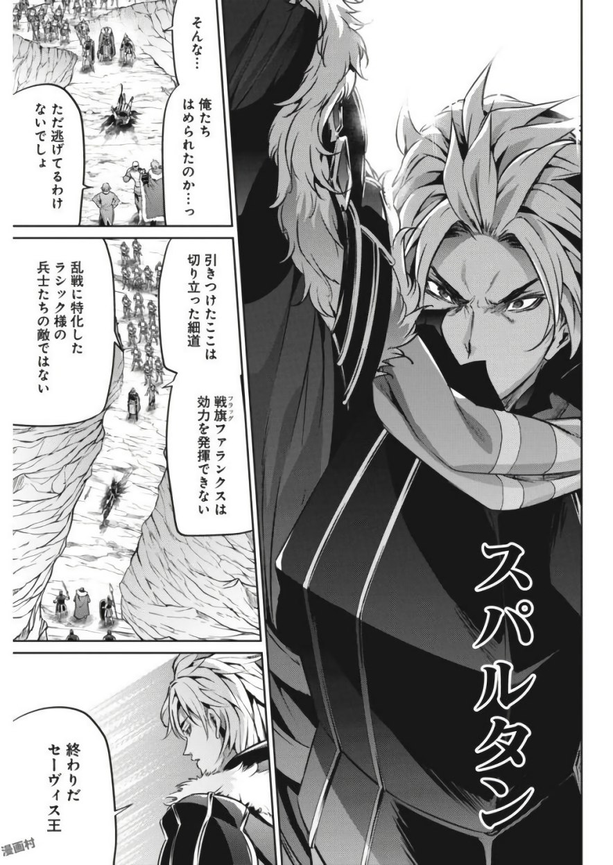 GRANCREST SENKI - raw - Chapter 23 - https://jpdd.ccdd.to/JPDD/grancrestsenki/122242/rvku15dtvvb.jpg