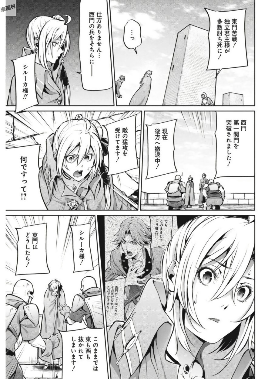 GRANCREST SENKI - raw - Chapter 23 - https://jpdd.ccdd.to/JPDD/grancrestsenki/122242/tvytgnzthxj.jpg