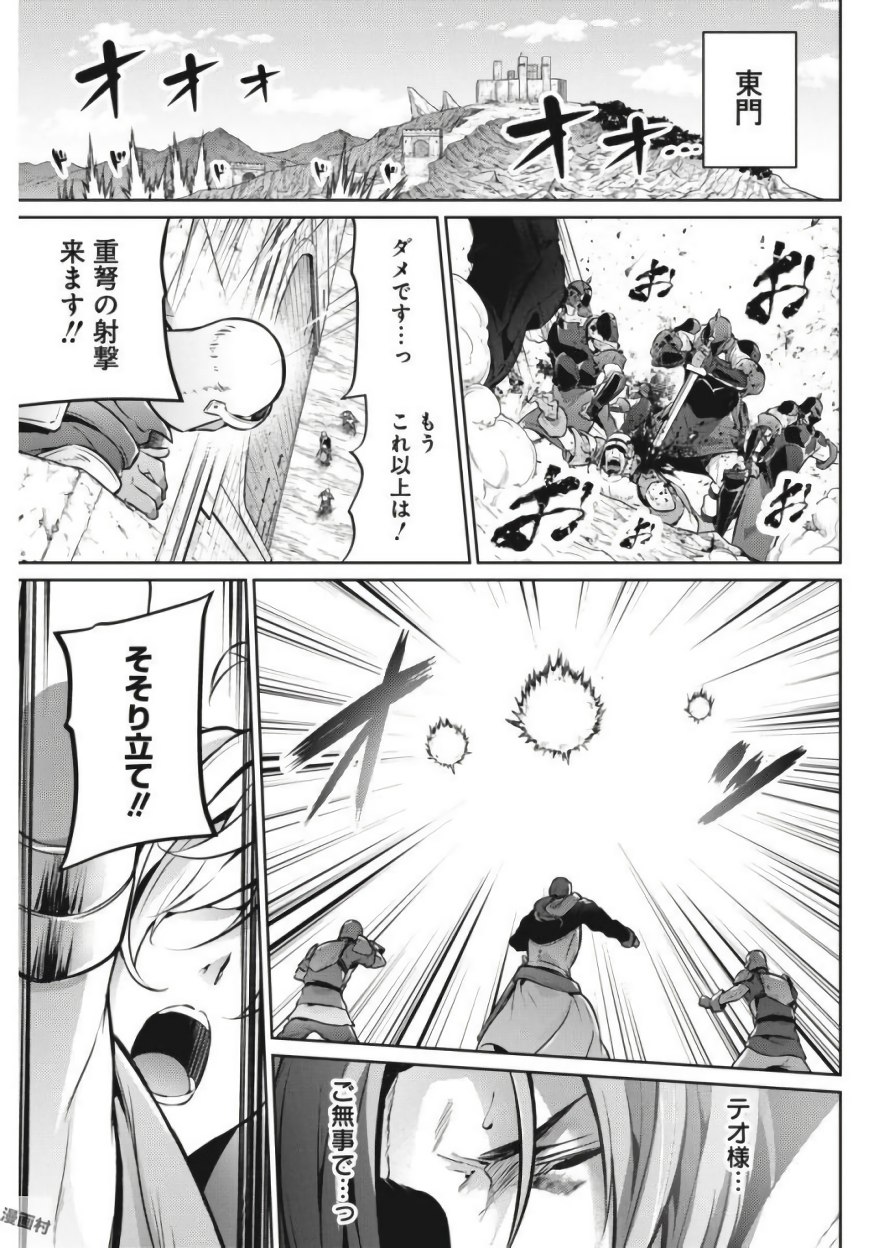 GRANCREST SENKI - raw - Chapter 23 - https://jpdd.ccdd.to/JPDD/grancrestsenki/122242/uqcb44k3ljv.jpg