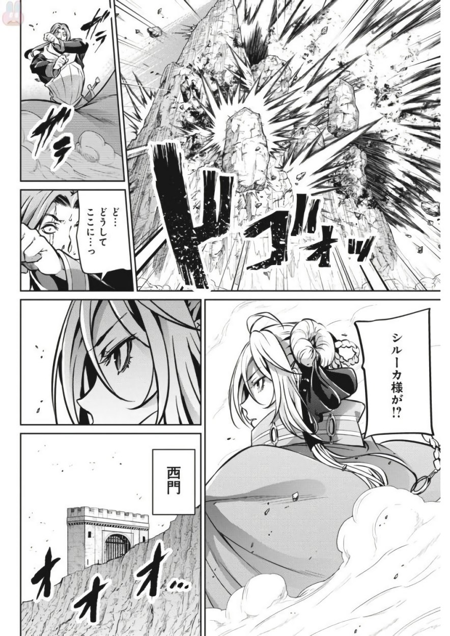 GRANCREST SENKI - raw - Chapter 23 - https://jpdd.ccdd.to/JPDD/grancrestsenki/122242/vphwxgyek3d.jpg