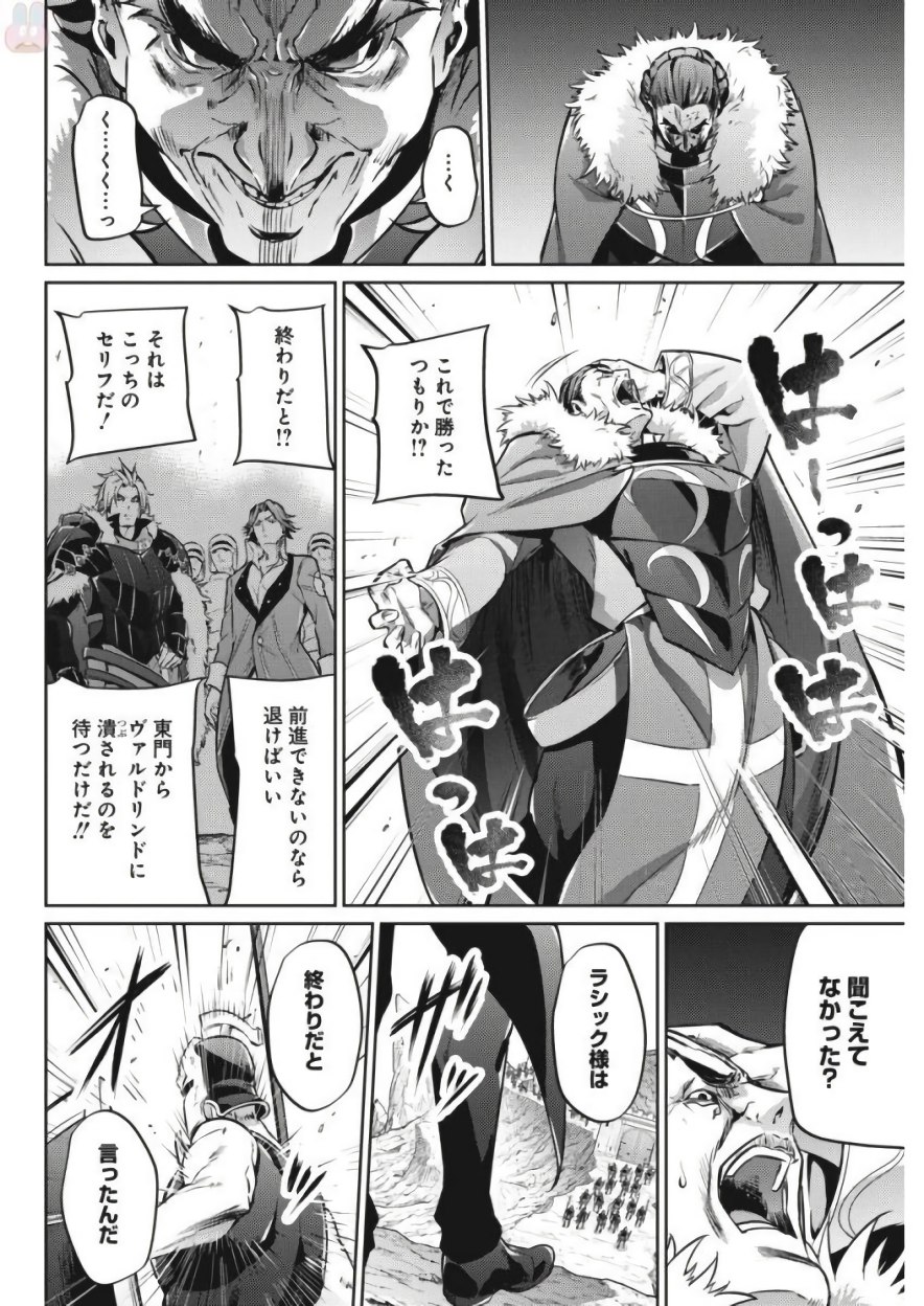 GRANCREST SENKI - raw - Chapter 23 - https://jpdd.ccdd.to/JPDD/grancrestsenki/122242/wszovvftb04.jpg