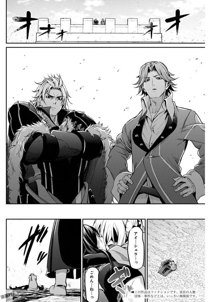 GRANCREST SENKI - raw - Chapter 22 - https://jpdd.ccdd.to/JPDD/grancrestsenki/122244/3sy232pfyto.jpg