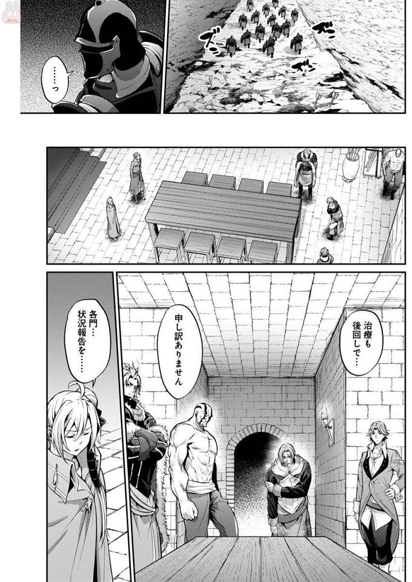 GRANCREST SENKI - raw - Chapter 22 - https://jpdd.ccdd.to/JPDD/grancrestsenki/122244/430cds352n4.jpg