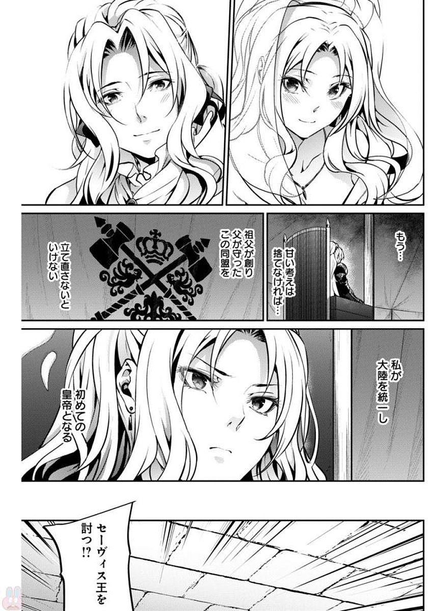 GRANCREST SENKI - raw - Chapter 22 - https://jpdd.ccdd.to/JPDD/grancrestsenki/122244/cvkf2xdjcnh.jpg