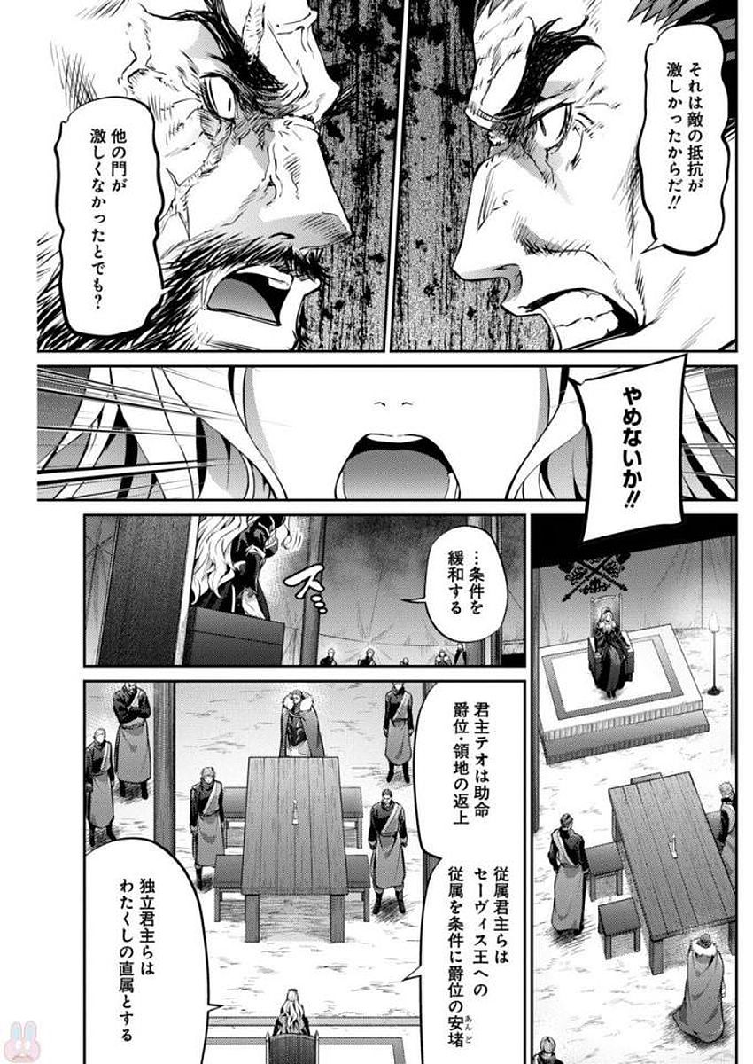 GRANCREST SENKI - raw - Chapter 22 - https://jpdd.ccdd.to/JPDD/grancrestsenki/122244/g0wm5jmb2rl.jpg