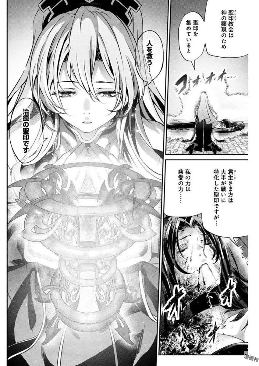 GRANCREST SENKI - raw - Chapter 22 - https://jpdd.ccdd.to/JPDD/grancrestsenki/122244/gph2dvcxnqj.jpg