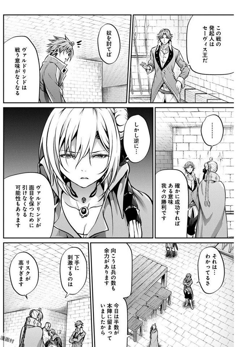 GRANCREST SENKI - raw - Chapter 22 - https://jpdd.ccdd.to/JPDD/grancrestsenki/122244/gxmw4lm4y0i.jpg