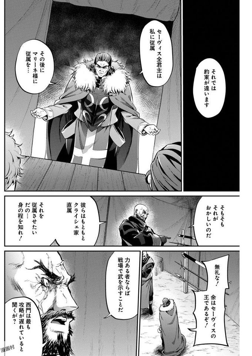 GRANCREST SENKI - raw - Chapter 22 - https://jpdd.ccdd.to/JPDD/grancrestsenki/122244/mmtsjra1kxm.jpg