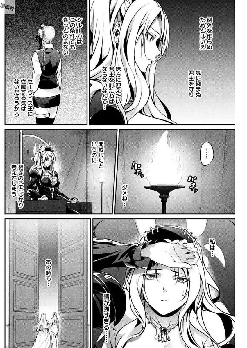 GRANCREST SENKI - raw - Chapter 22 - https://jpdd.ccdd.to/JPDD/grancrestsenki/122244/mwyiqi43cih.jpg