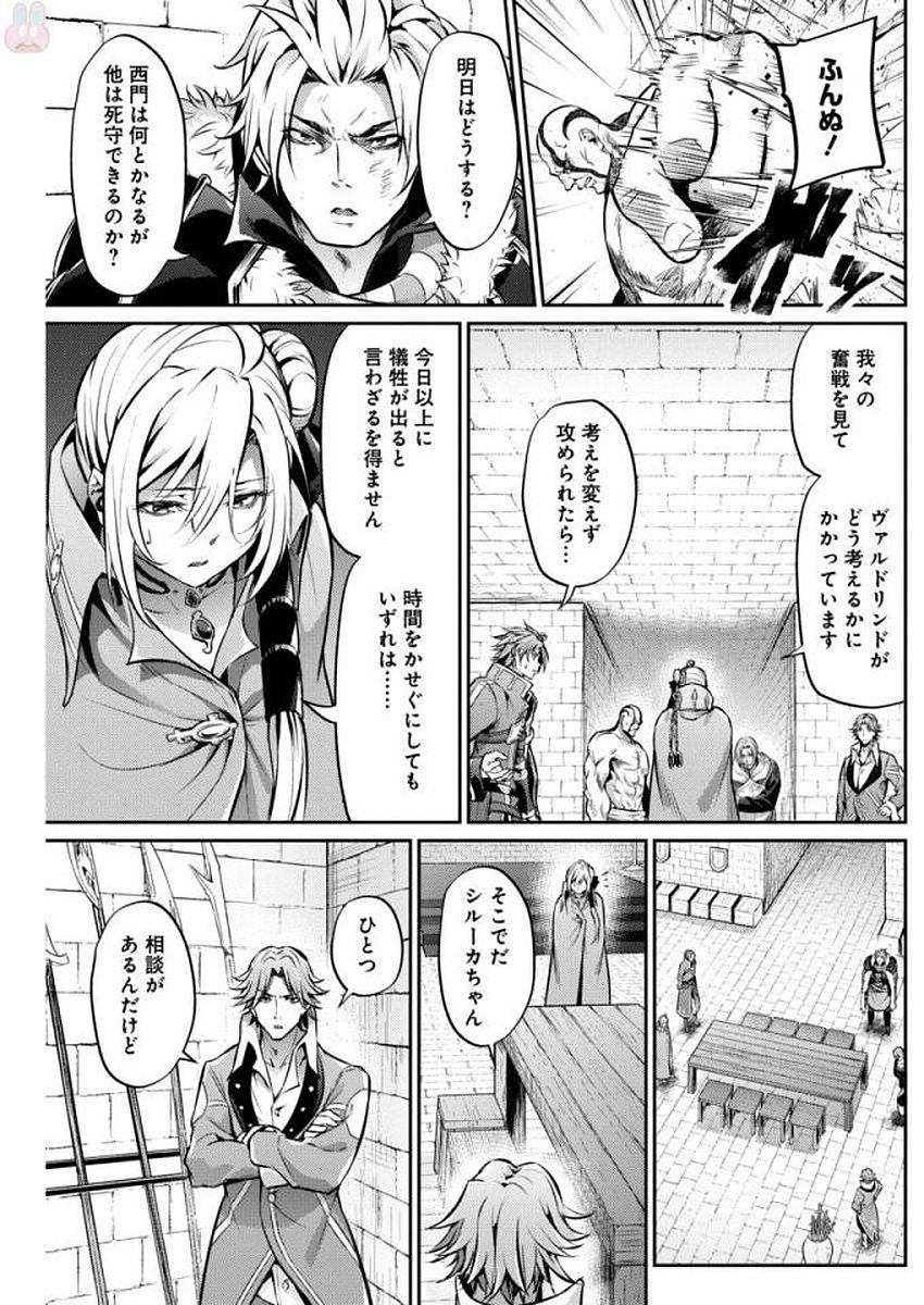 GRANCREST SENKI - raw - Chapter 22 - https://jpdd.ccdd.to/JPDD/grancrestsenki/122244/ncmwsadawok.jpg