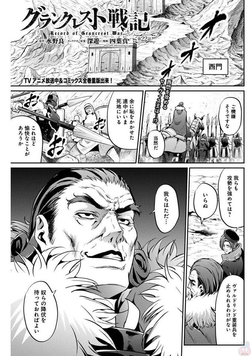 GRANCREST SENKI - raw - Chapter 22 - https://jpdd.ccdd.to/JPDD/grancrestsenki/122244/pziuudvehpr.jpg