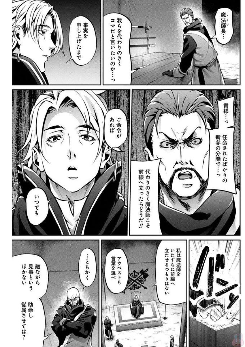 GRANCREST SENKI - raw - Chapter 22 - https://jpdd.ccdd.to/JPDD/grancrestsenki/122244/sducqvmd2dx.jpg