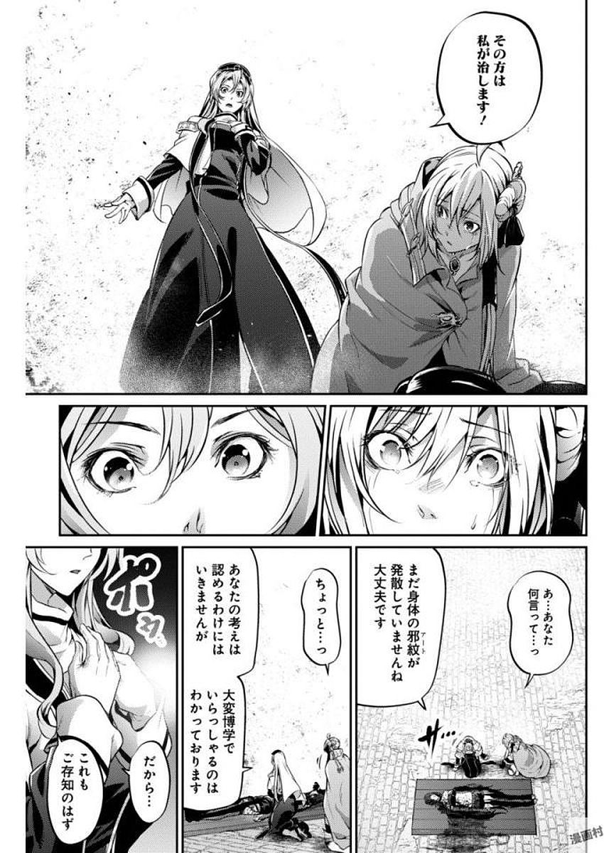 GRANCREST SENKI - raw - Chapter 22 - https://jpdd.ccdd.to/JPDD/grancrestsenki/122244/vrhgovvxxtn.jpg