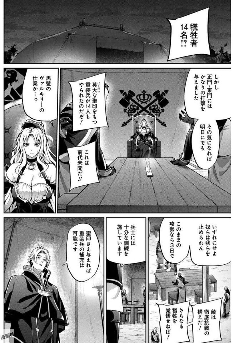 GRANCREST SENKI - raw - Chapter 22 - https://jpdd.ccdd.to/JPDD/grancrestsenki/122244/vz3kldcblaz.jpg