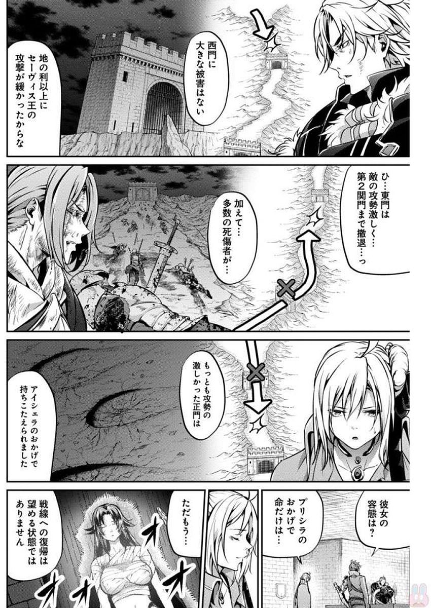 GRANCREST SENKI - raw - Chapter 22 - https://jpdd.ccdd.to/JPDD/grancrestsenki/122244/x2rtxariupg.jpg
