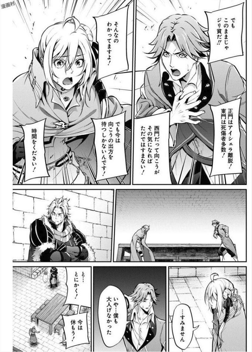 GRANCREST SENKI - raw - Chapter 22 - https://jpdd.ccdd.to/JPDD/grancrestsenki/122244/zi1o4hjhafy.jpg