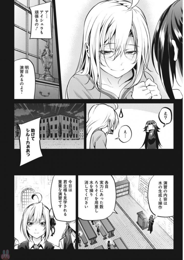GRANCREST SENKI - raw - Chapter 21 - https://jpdd.ccdd.to/JPDD/grancrestsenki/122246/1ykxlaocwnx.jpg