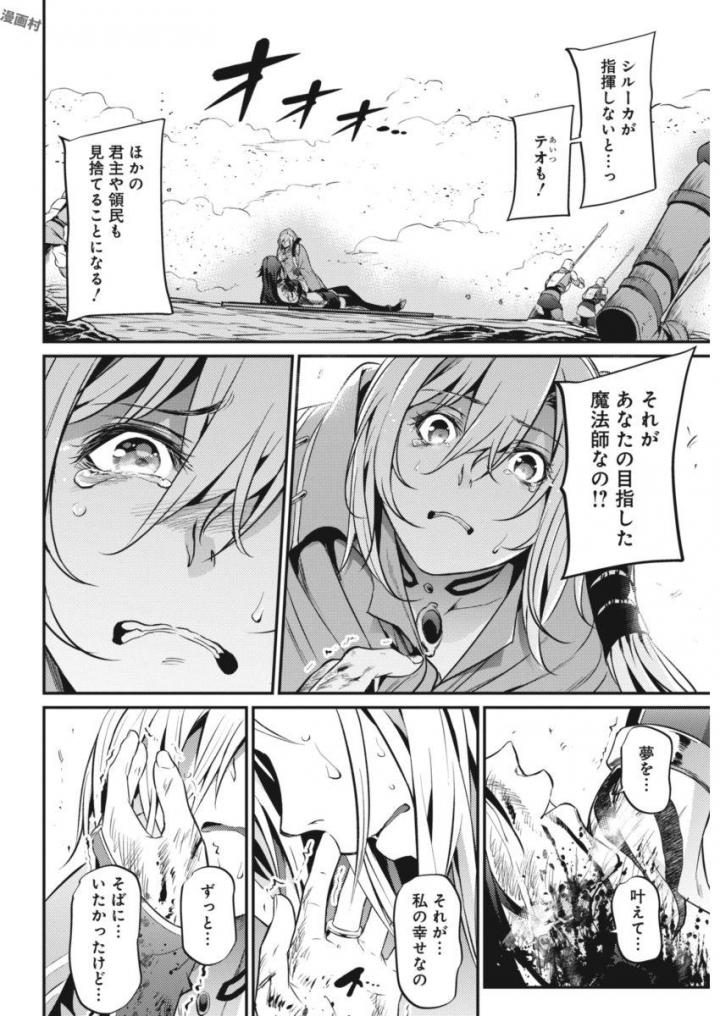 GRANCREST SENKI - raw - Chapter 21 - https://jpdd.ccdd.to/JPDD/grancrestsenki/122246/455txcmw04h.jpg