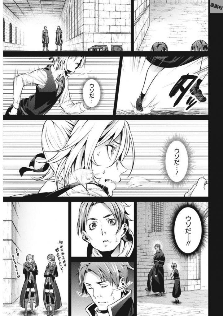 GRANCREST SENKI - raw - Chapter 21 - https://jpdd.ccdd.to/JPDD/grancrestsenki/122246/4wypyhh1vo5.jpg