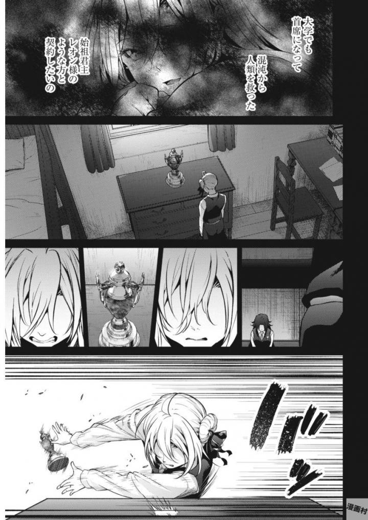 GRANCREST SENKI - raw - Chapter 21 - https://jpdd.ccdd.to/JPDD/grancrestsenki/122246/a4fvxn042kw.jpg