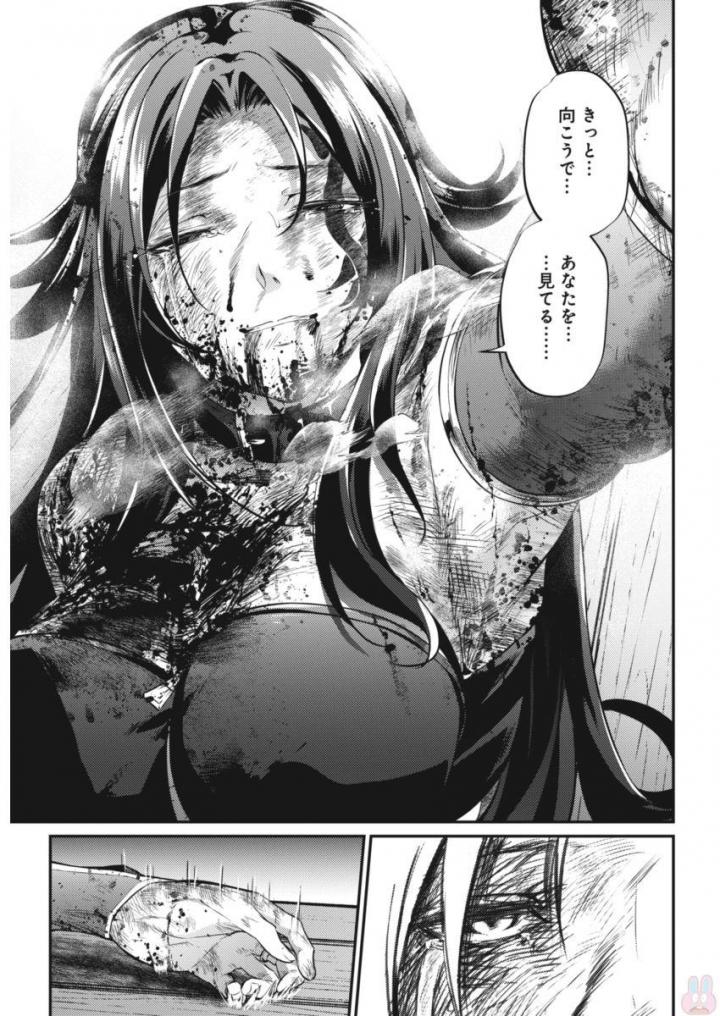 GRANCREST SENKI - raw - Chapter 21 - https://jpdd.ccdd.to/JPDD/grancrestsenki/122246/aufb5yneyot.jpg