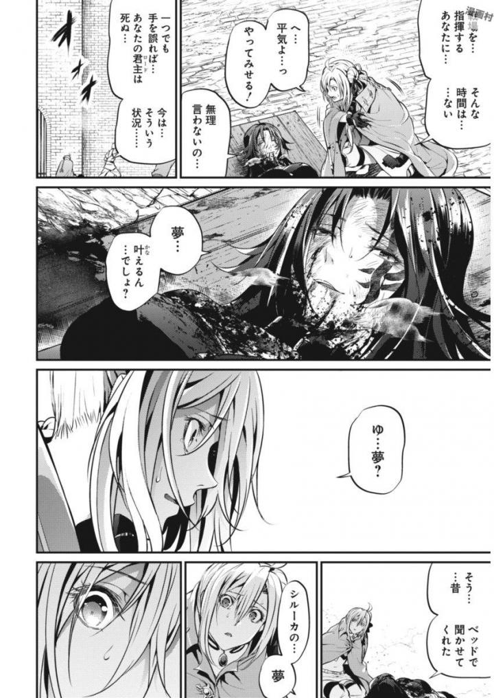 GRANCREST SENKI - raw - Chapter 21 - https://jpdd.ccdd.to/JPDD/grancrestsenki/122246/cq243mmgiuv.jpg
