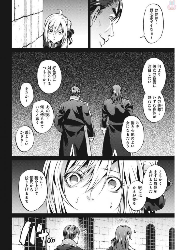 GRANCREST SENKI - raw - Chapter 21 - https://jpdd.ccdd.to/JPDD/grancrestsenki/122246/dpxdlnocmph.jpg