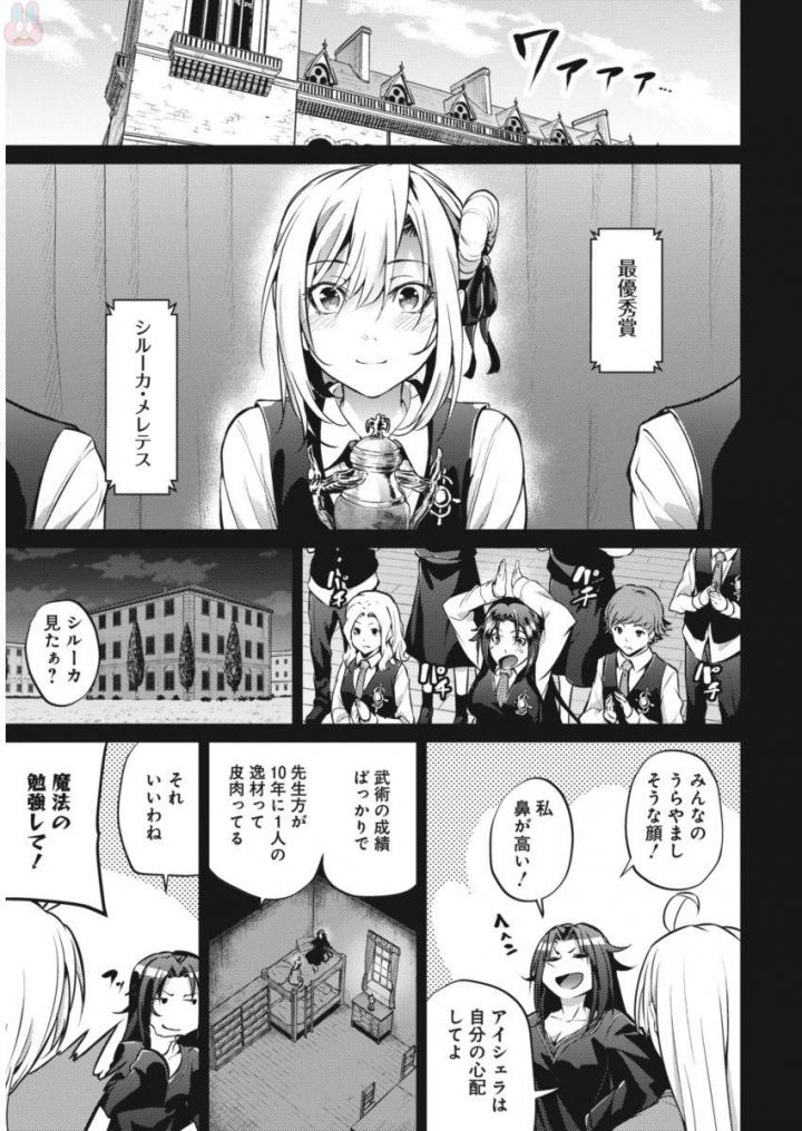 GRANCREST SENKI - raw - Chapter 21 - https://jpdd.ccdd.to/JPDD/grancrestsenki/122246/fwyyxlpmenw.jpg