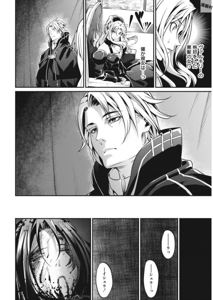GRANCREST SENKI - raw - Chapter 21 - https://jpdd.ccdd.to/JPDD/grancrestsenki/122246/gdxzeojs5uw.jpg